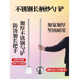 加长柄铲子不锈钢加厚勺铲大号锅铲商用厨师炒勺工厂搅拌勺子炒壳