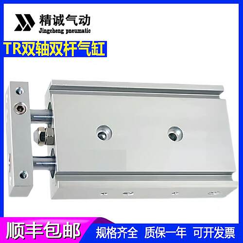 小型气动双轴双杆气缸TR6-10-16-20-25- 32X10X20X40X50X100X200S