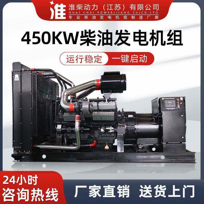 国产柴油发电机组工厂工业学校医院等适用高功率发动机