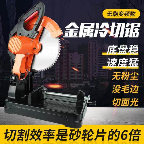 金属冷切锯大功率切割机钢筋钢管精密无刷变频切铁机锯片355*66齿