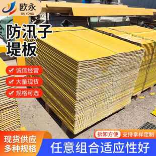 装板配式120*50防接汛子堤板 抢险器材防汛援救阻水插式防汛子堤