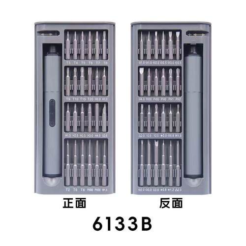 49合一精密电动螺丝刀套装充电式手自一体正反向带灯家用起子套装