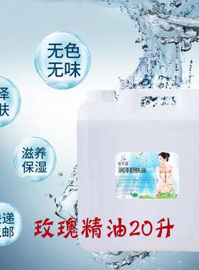 正品0升芳源大桶2精油BB油橄润榄肤油佰玫瑰油身体按摩老姜油无色