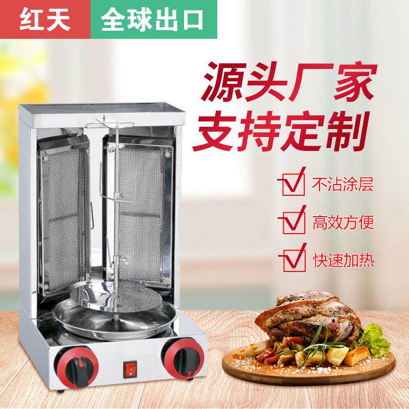 红天燃气中东烧烤炉 商用旋转烤肉机 巴西土耳其烤肉机摆摊烧烤炉