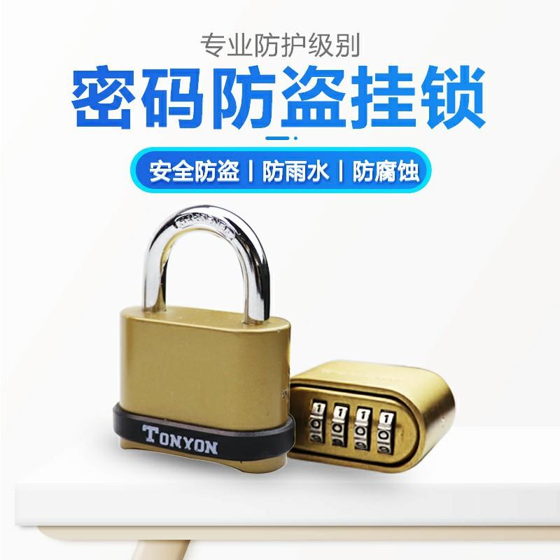 ft密码锁挂锁黄铜锁家用防水防锈仓库大铁门户外货车加长梁密码挂
