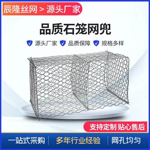 格宾石笼网防汛铅丝网河道护坡防洪镀锌雷诺护垫石笼网箱铁丝网