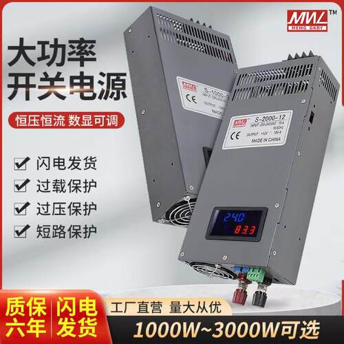 大功率数显开关电源220V转12V24V36V48V60V72V110V可调1500W2000W