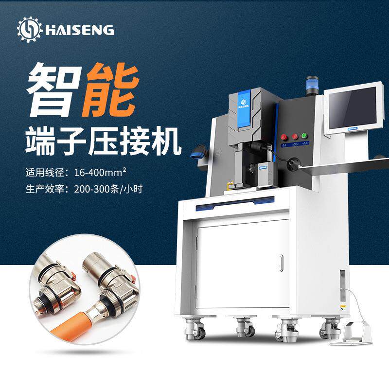 海胜SG60T智能伺服端子压接机工业电脑压力监控扫码识别MES连接