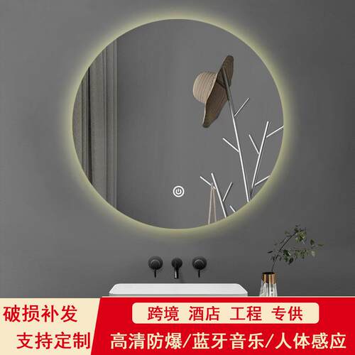 卫生间圆形智能浴室镜除雾触摸屏led带灯感应壁挂梳妆台化妆圆镜