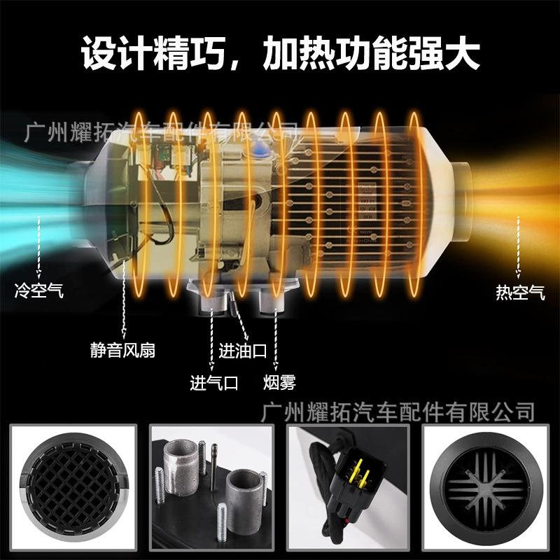 厂家驻车加热器12V24V 8KW液晶遥控货车卡车农用车汽车取暖器