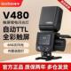 V860III三代相机热靴灯 TT685II 全新神牛godox闪光灯TT350 V480