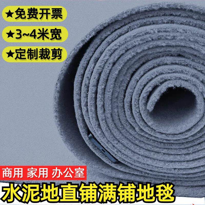 商用办公室全铺可裁剪拍照整卷大面积地毯家用室内水泥地直铺地毯