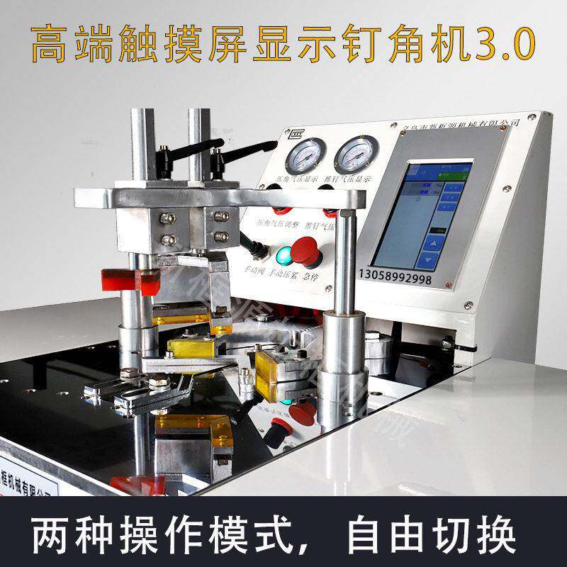 钉角机装数显45度双头切角机铝合金木工用相框镜框画框精密切割锯