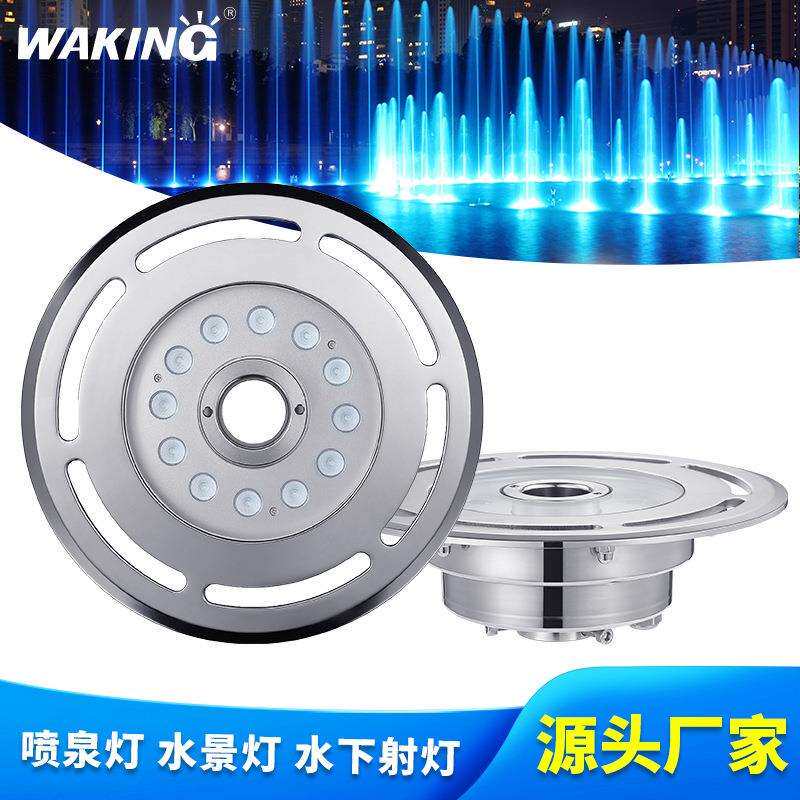 RGB彩色LED水下涌泉灯不锈钢喷泉灯全套喷泉水底灯假山喷泉灯外贸