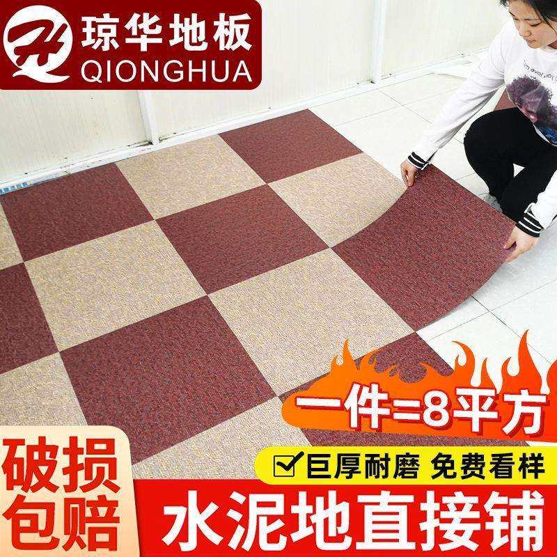 PVC地板贴自粘家用自己铺加厚耐磨木地板革防水地面翻新改造地砖