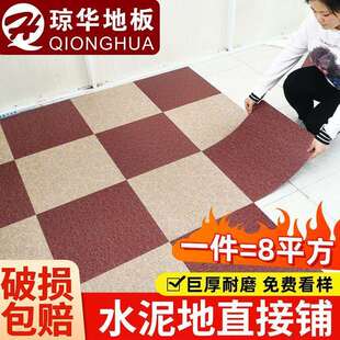PVC地板贴自粘家用自己铺加厚耐磨木地板革防水地面翻新改造地砖