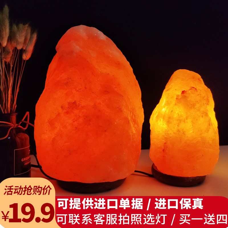 盐灯喜马拉雅水晶盐 天然岩灯 创意装饰小夜灯卧室床头灯风水台灯