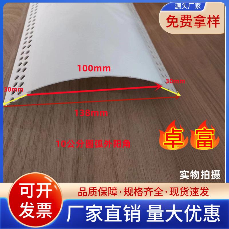 超大圆弧弧形阳角条收边条包梁弧形线条收条0公分墙角保护条PVC