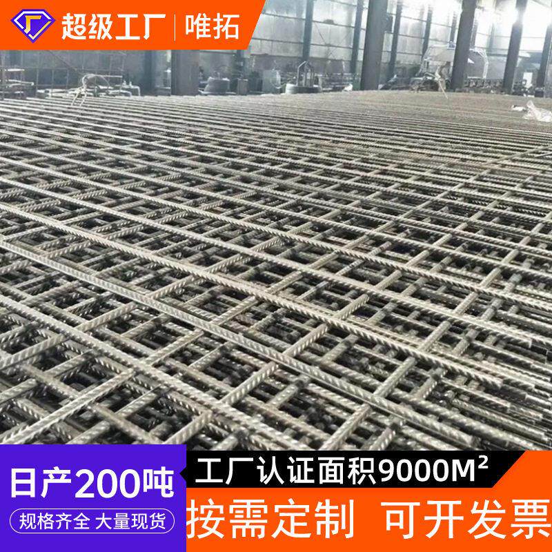 钢筋网片定制厂家4mm带肋螺纹建筑爬架钢网建筑地暖钢筋网片现货