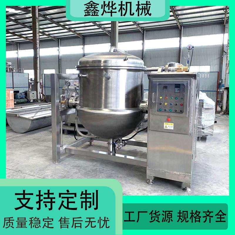 金桔真空浸糖锅 地瓜干真空浸渍锅 水果设备 全自动浸糖设备
