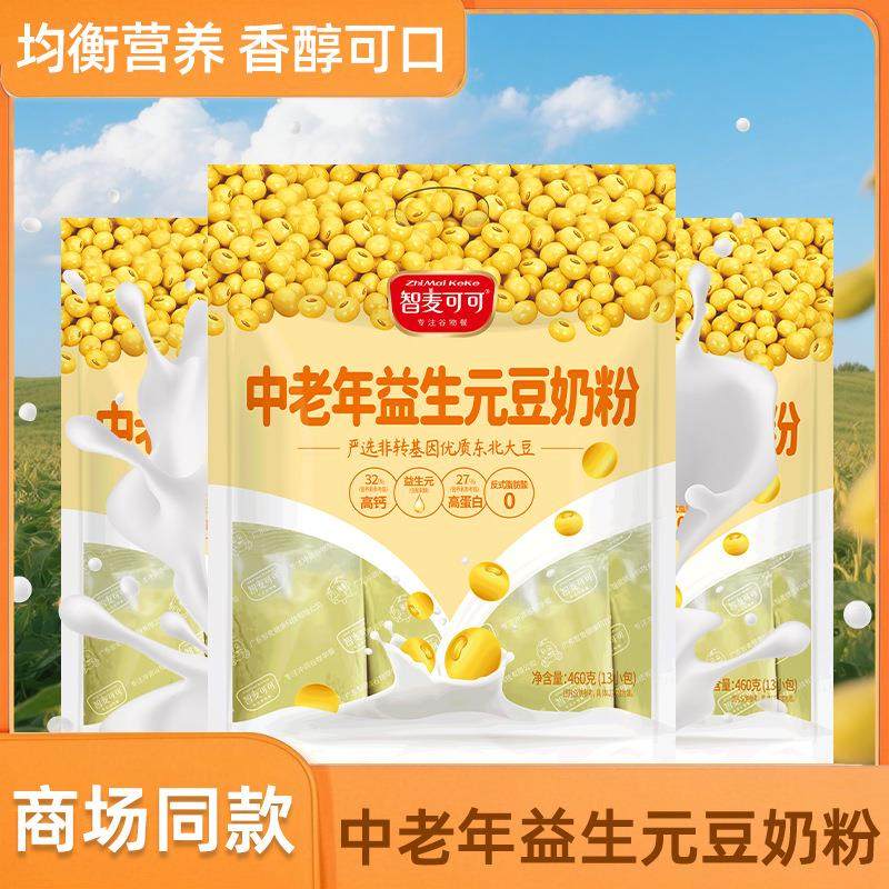 食品厂家460g中老年益生元豆奶粉早餐即冲即食代餐冲饮品袋装,咖啡/麦片/冲饮,豆奶粉,淘宝优惠券,粉丝福利购,淘宝优惠卷