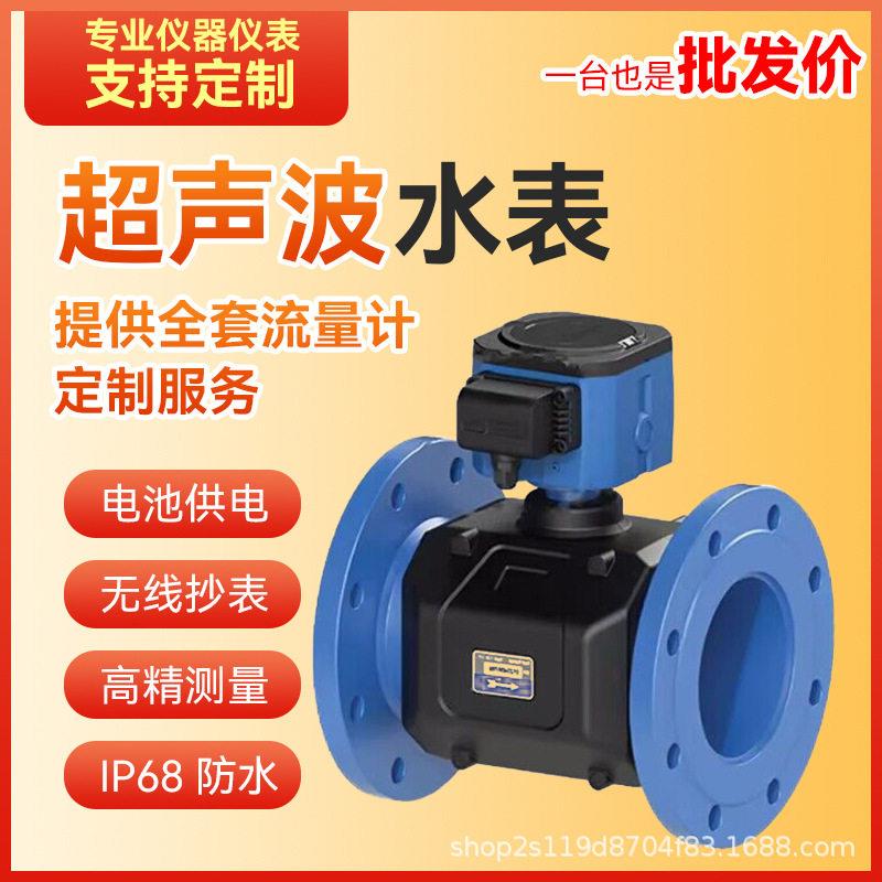 管段管道式超声波流量计冷热量表插入式自来水超声波流量计水表