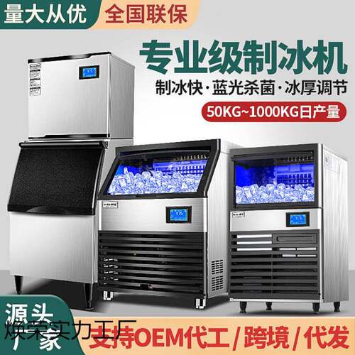 制冰机商用奶茶店酒吧方冰月牙冰块机/制冰机