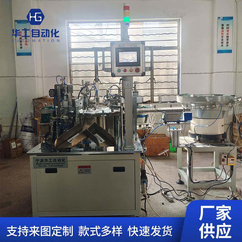水表叶轮五件组装机厂家供应现货机械自动化生产安装设备