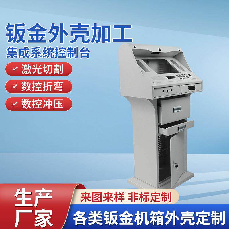 广告机外壳触摸一体机外壳多媒体触控查询外壳落地触控广告机