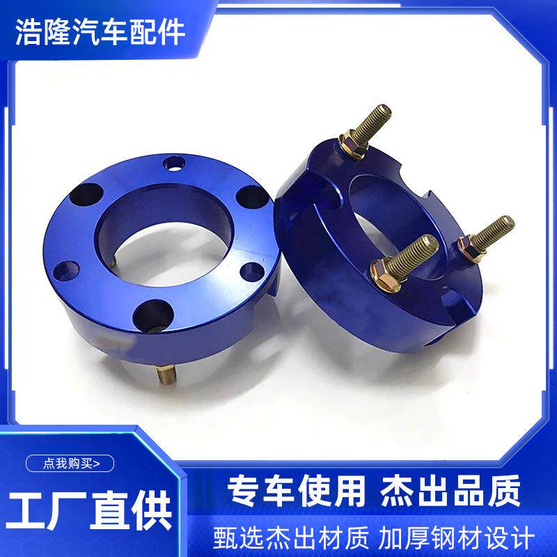 域虎瑞迈改装升高套件皮卡底盘弹簧前加高减震垫片后钢板2寸越野