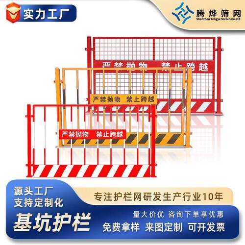 厂家定制安全防护栏临时警示围栏网定型临边建筑工地基坑护栏定制