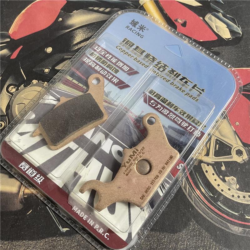 域米陶瓷刹车片适用力帆摩托车ADV150 KPV150 LF150T-8改装碟刹皮
