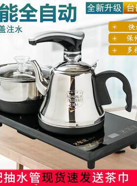茶具茶盘套装配件全自动上水电热泡茶炉快速电磁炉烧水壶煮茶器家