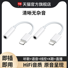 能适耳机转接头适用苹果iphone13pro充电r转换器12二合一转接口11手机转8有线x圆孔lighting接口音频转接线14