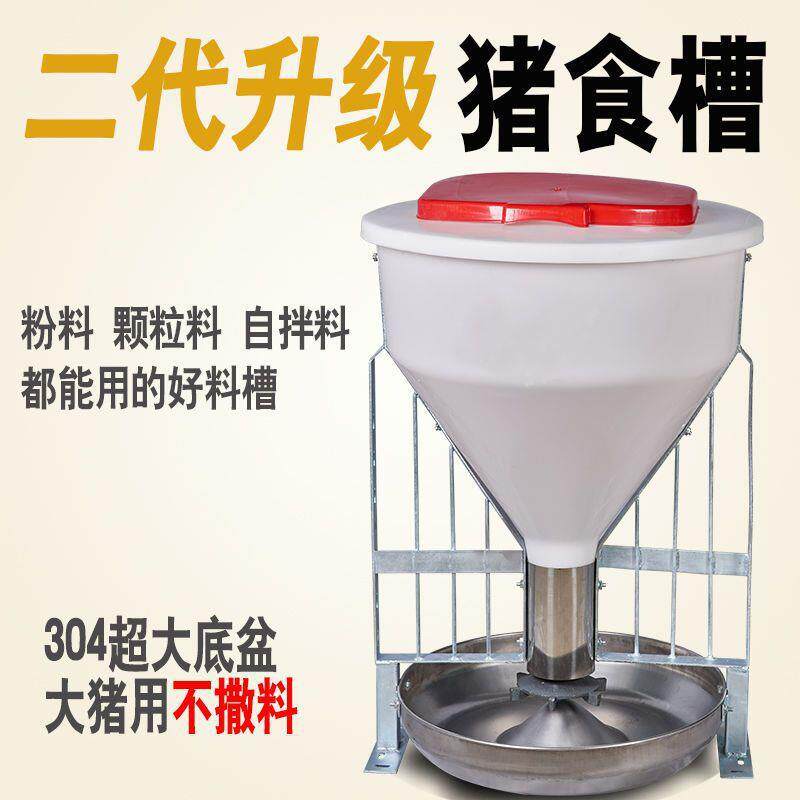 猪食槽猪用料槽自动喂料器大小猪干湿自动下料器喂料槽养猪设备