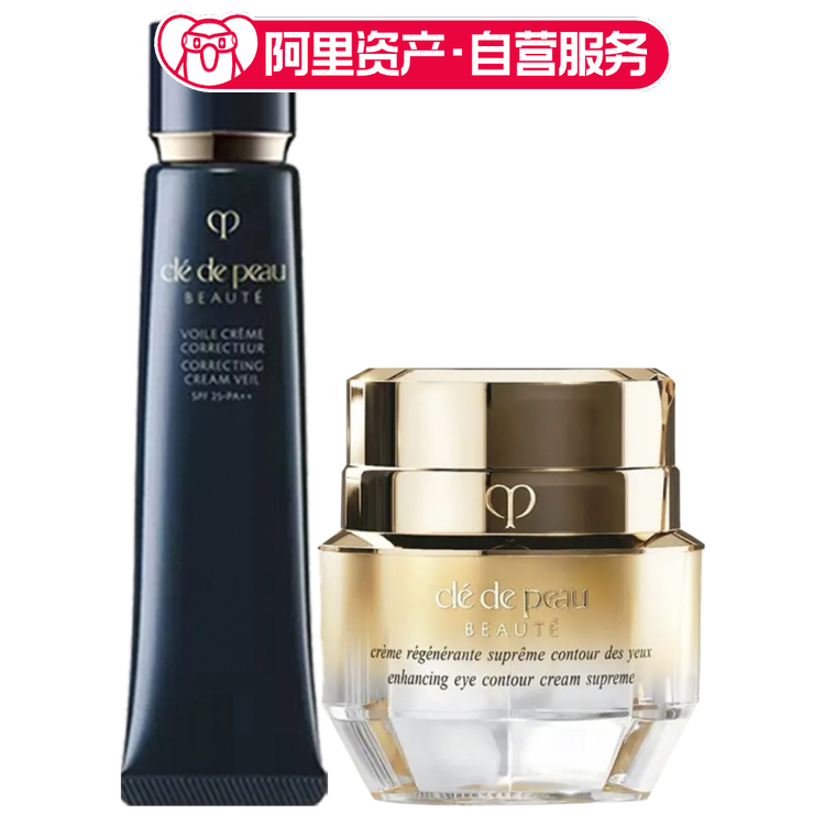 CPB肌肤之钥 4D精雕眼霜长管隔离套装 滋润保湿 眼霜15ml+长管隔