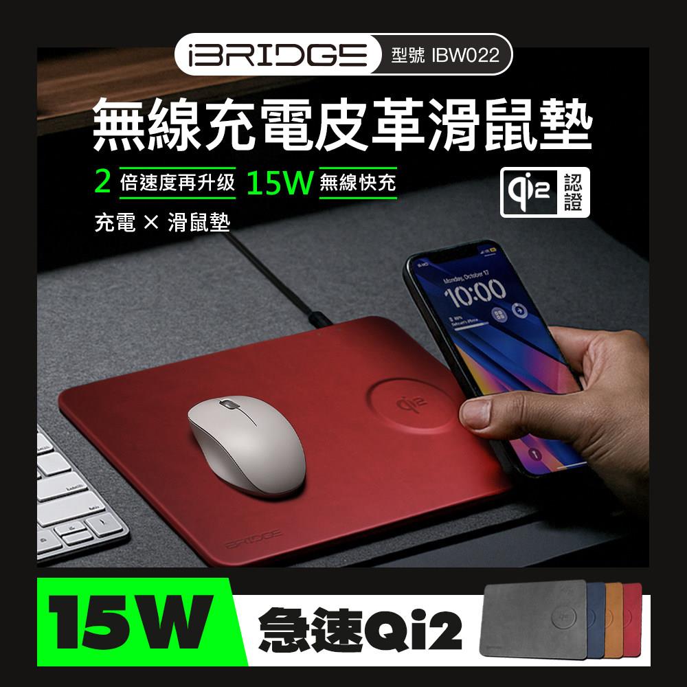 滑鼠垫无线充电器15W高效快充皮革轻奢高级感办公室滑鼠垫桌垫