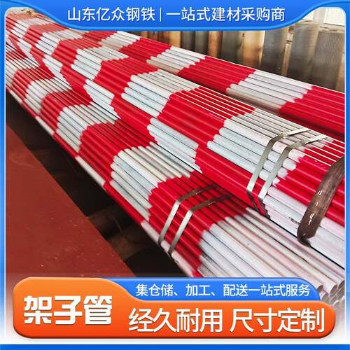 现货红白漆架子管工地外墙用架子管6米48*3Q235B焊接管建筑脚手架