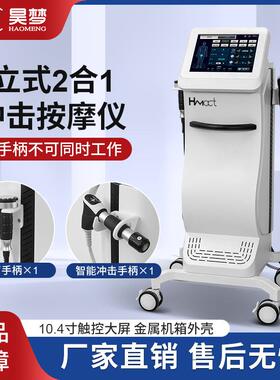 新款立式冲击波按摩仪气动弹道式冲击按摩仪器肌肉劳损康复按摩仪