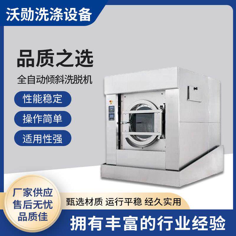 120kg全自动倾斜洗脱机商用洗脱烘干机滚筒式全自动洗脱机