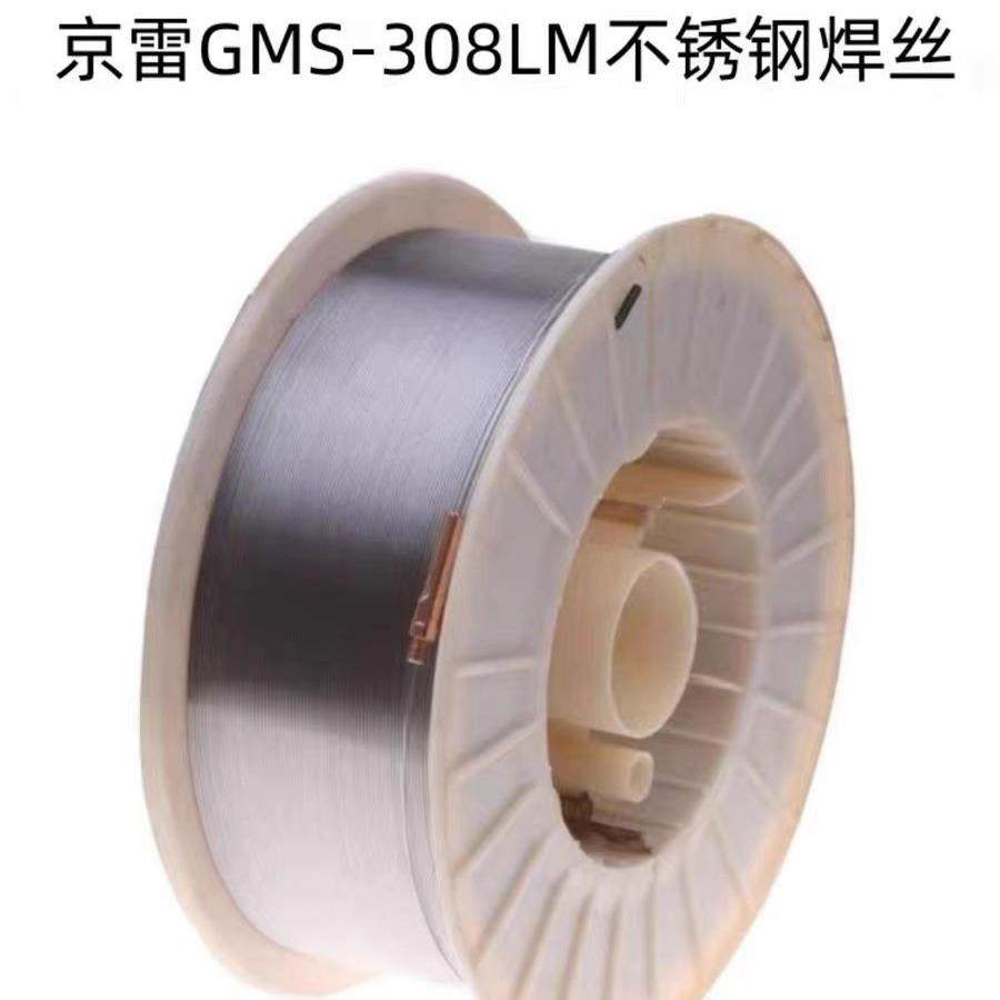昆山京雷GMS-308LM不锈钢焊丝ER308L气保电焊丝