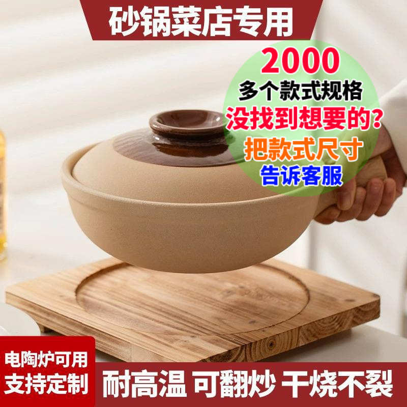 土砂锅老式粗陶煲仔饭专用商用啫啫煲砂锅菜带手柄沙锅碗小号店用图片