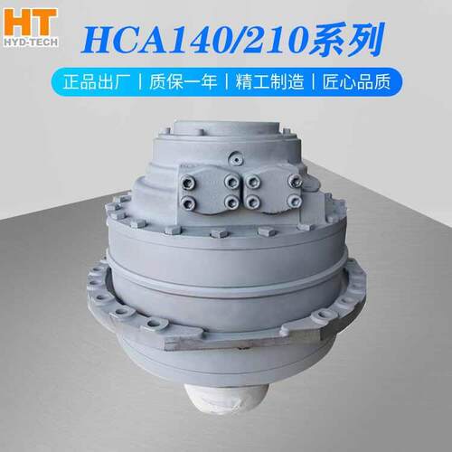 HCA140/210破碎机船舶传输带注塑机破碎斗铰刀头赫格隆液压马达机