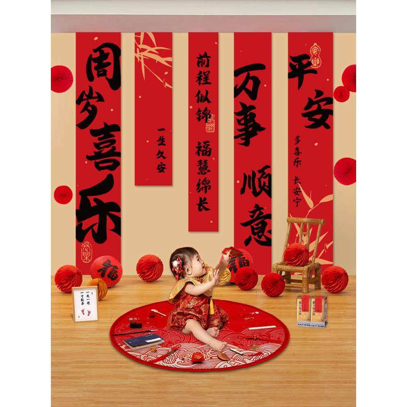 周岁背景生日快乐布置装饰中式抓周礼宝宝男女孩场景条幅背景墙,节庆用品/礼品,气球,淘宝优惠券,粉丝福利购,淘宝优惠卷
