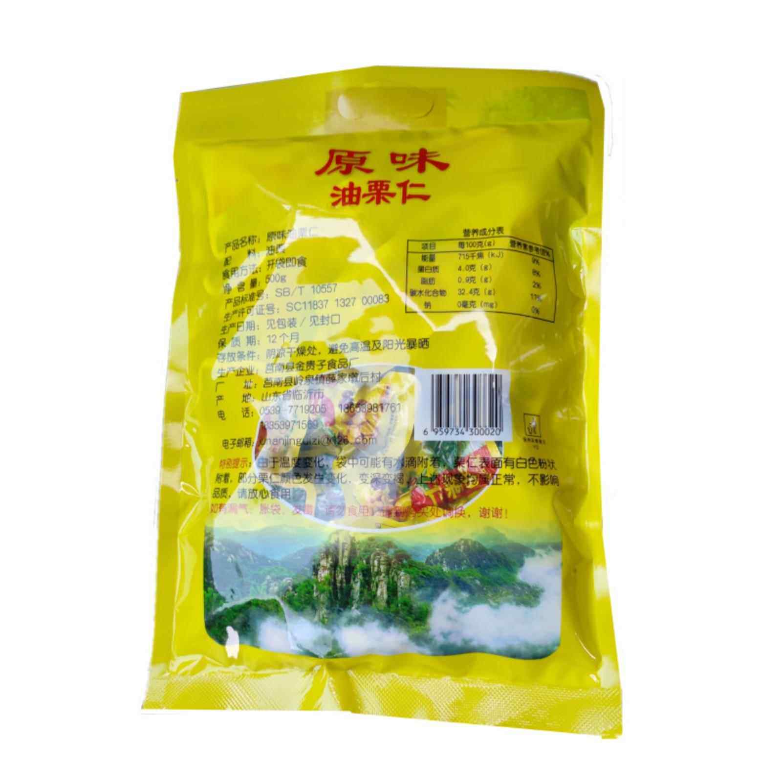 栗宝宝油栗子袋装500g整箱即食办公熟板栗仁零食真空小包装