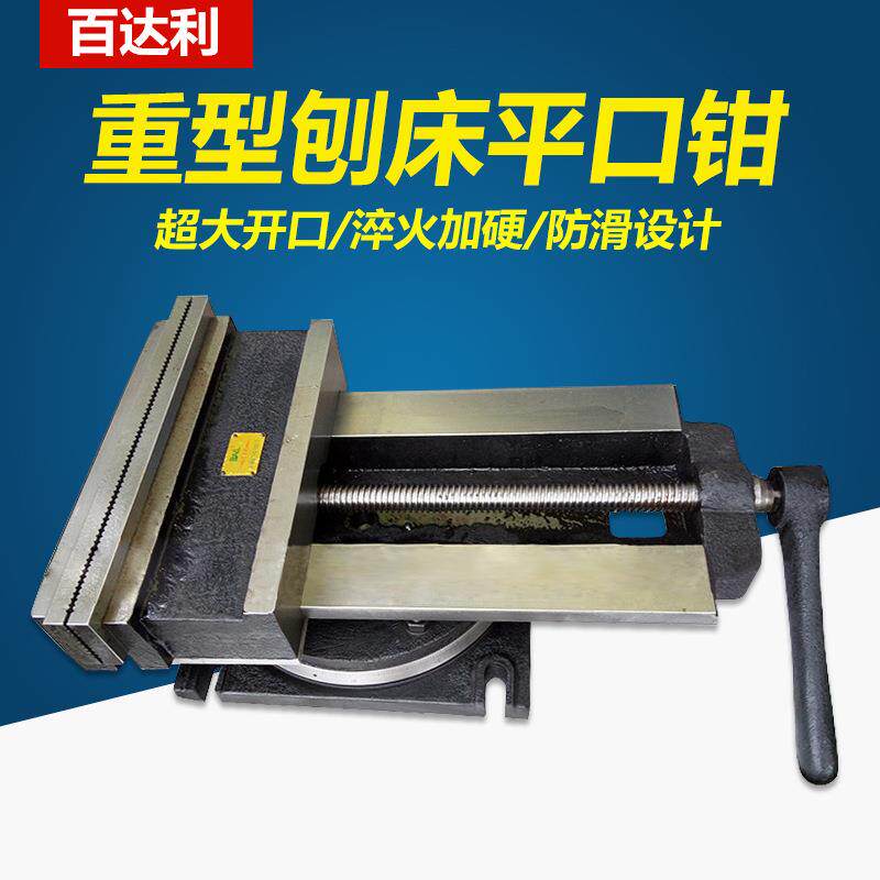 百达利重型大开口刨床虎钳 16寸机用平口钳铣床台开口400mm台虎钳