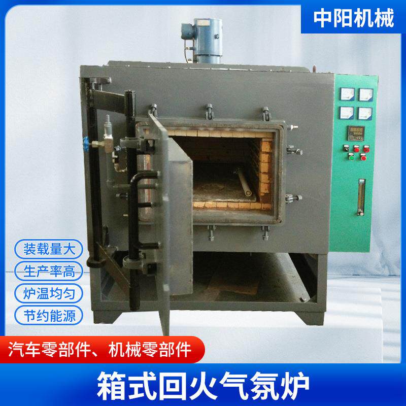 供应箱式气氛回火炉可控气氛箱式炉碳钢合金钢工件箱式炉窑出售