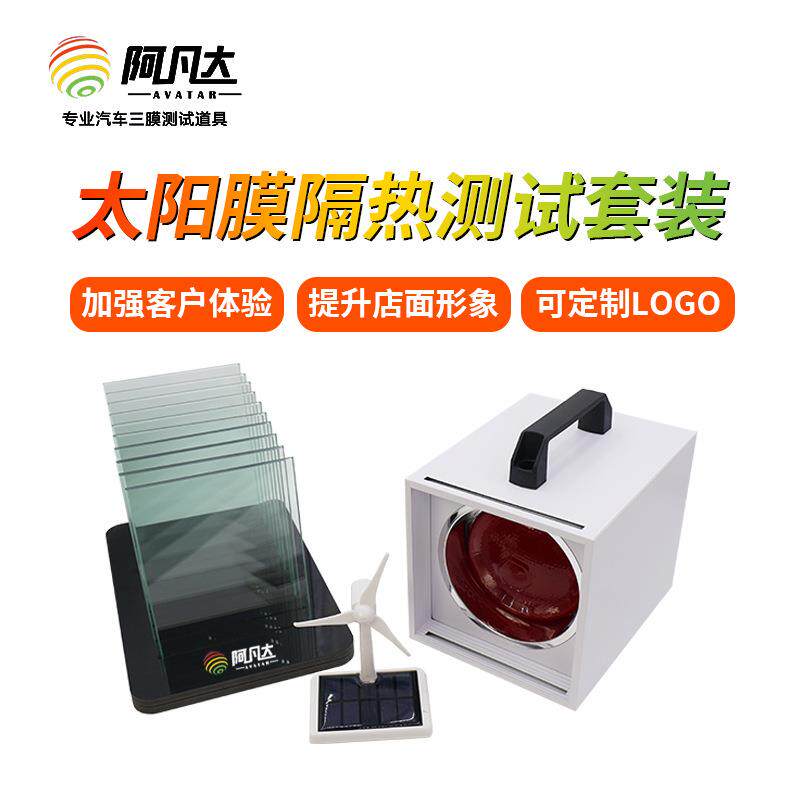 新款汽车太阳膜隔热测试玻璃样品膜对比展示收纳架加厚多槽整理架