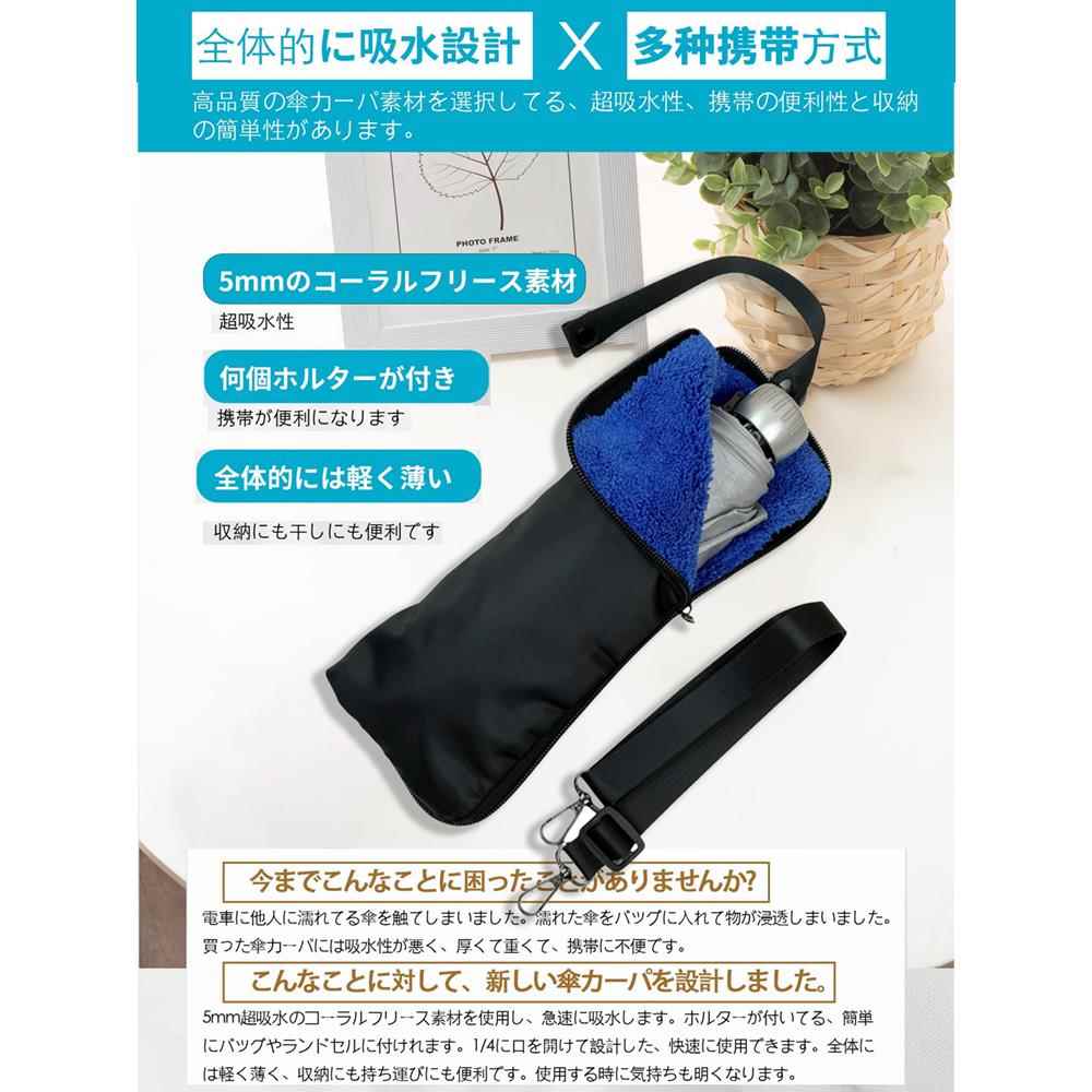 环保雨伞收纳袋珊瑚绒高档折叠雨遮套订制logo广告图案收纳布袋子