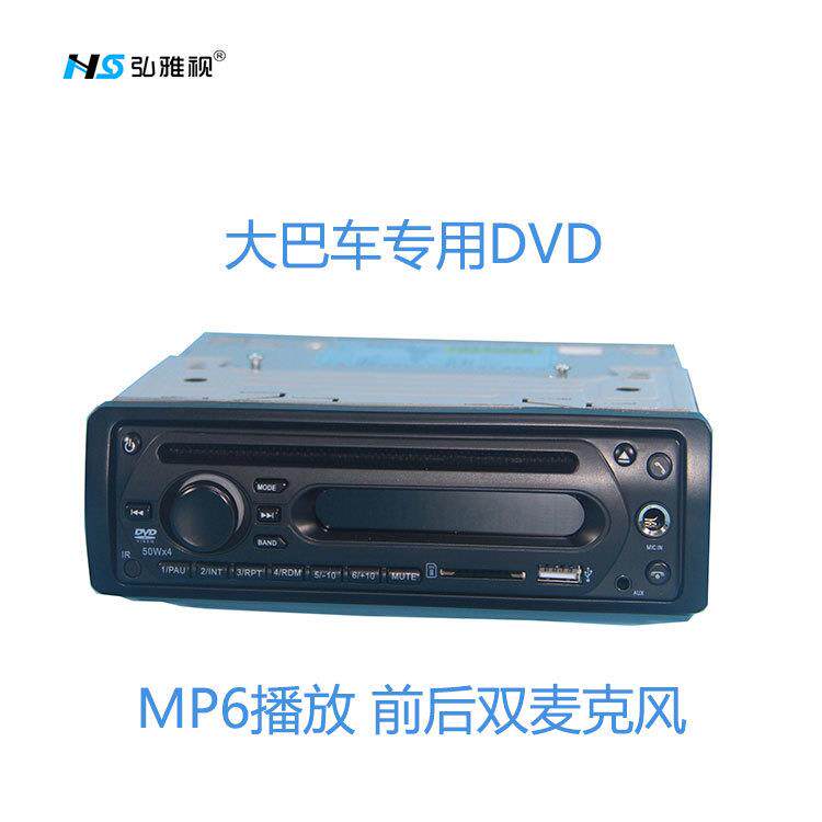 厂家12-24V单锭MP6车载DVD、大巴客车、卡拉OK车载MP6播放机